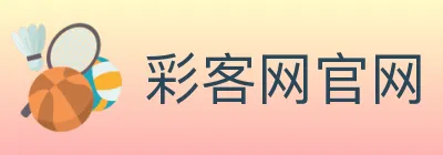 彩客网官网 logo